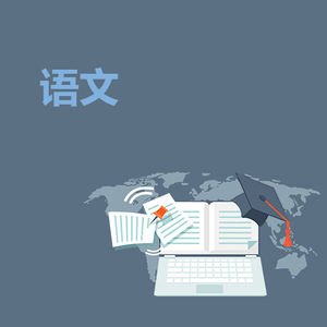2017年全国中考语文试题分类汇编《文学常识与名著导读》1